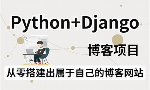 博客 python实战源码下载_python个人博客源码